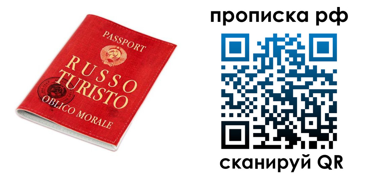 временная регистрация гарантия в Великих Луках