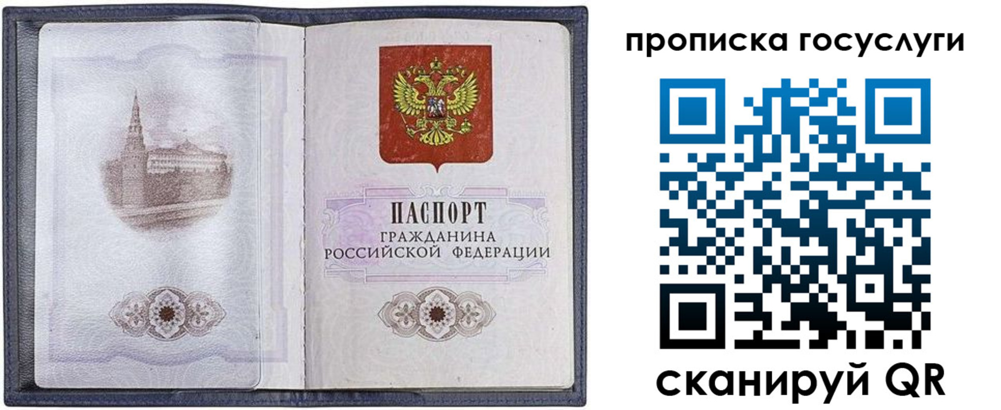 временная регистрация в Великих Луках