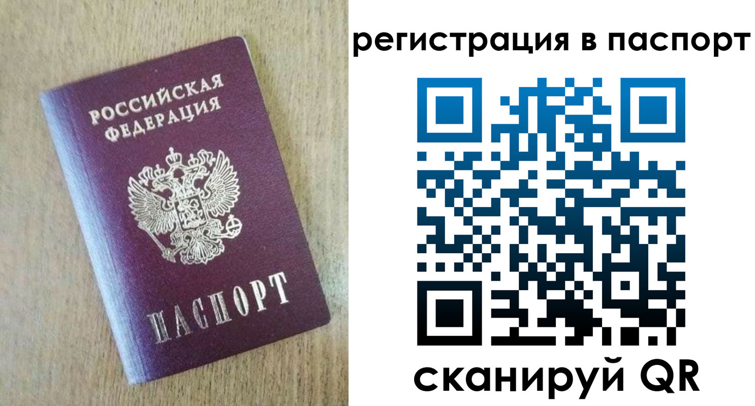 временная регистрация недорого в Великих Луках