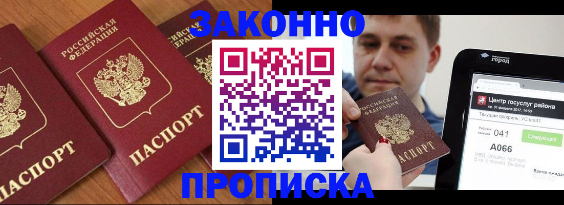 временная регистрация собственник в Великих Луках