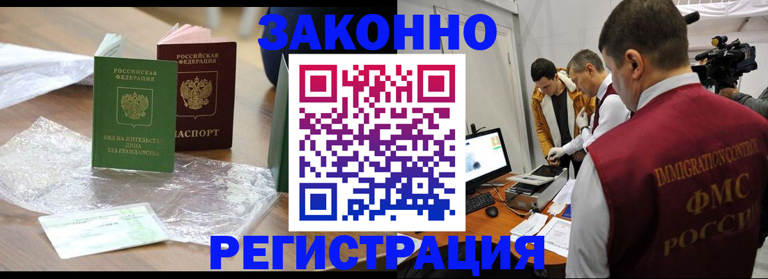 временная регистрация в квартире в Великих Луках