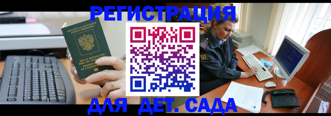 временная регистрация для всех в Великих Луках