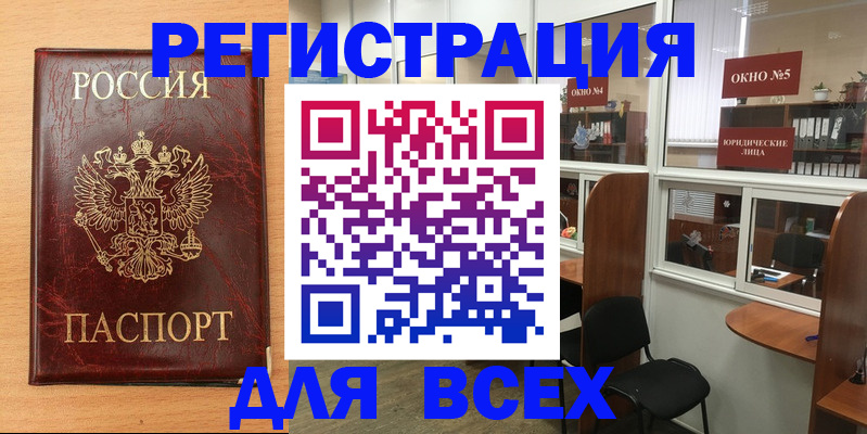 регистрация для дет. сада в Великих Луках