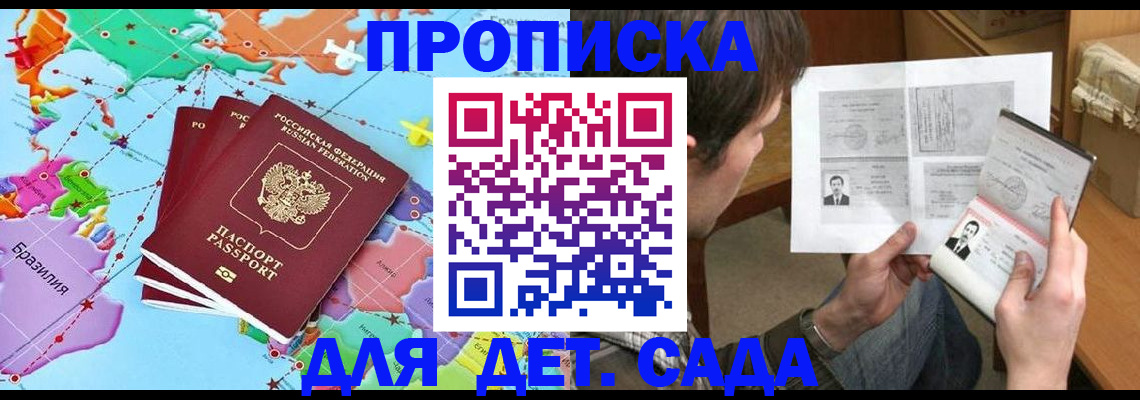 прописка гарантия в Великих Луках