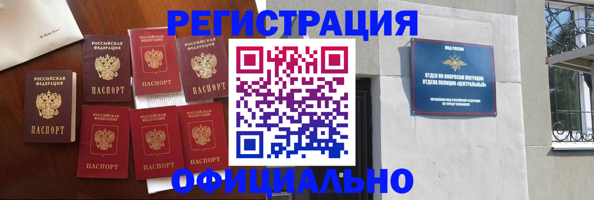 временная регистрация купить в Великих Луках