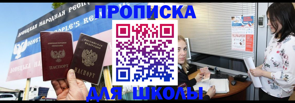 временная регистрация поиск в Великих Луках