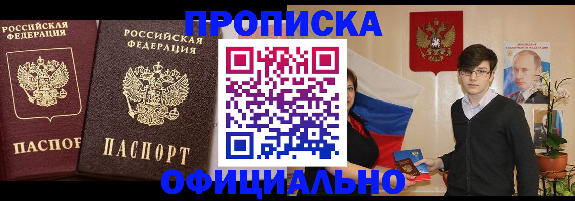прописка для школы в Великих Луках